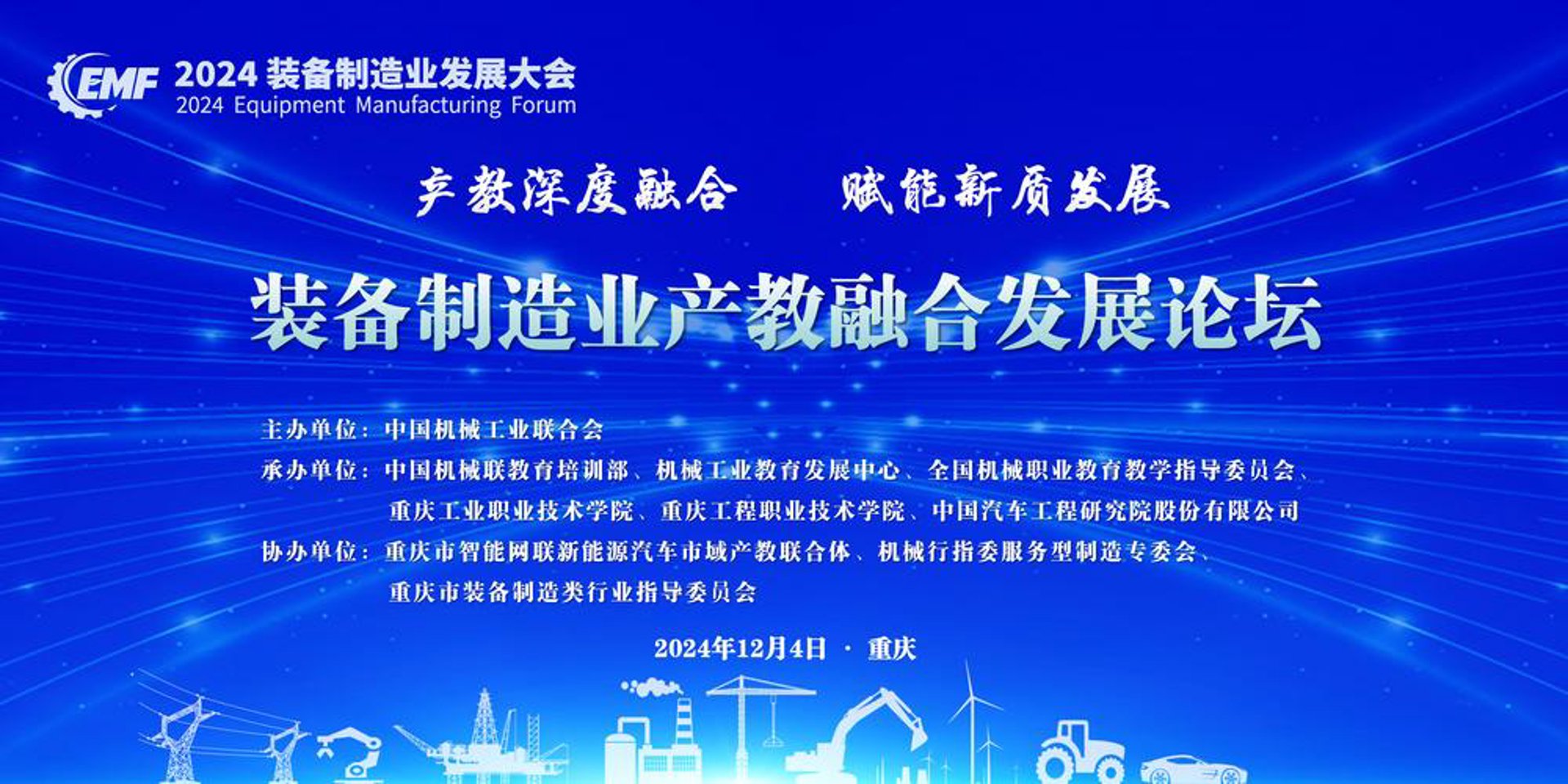 翔沃机械